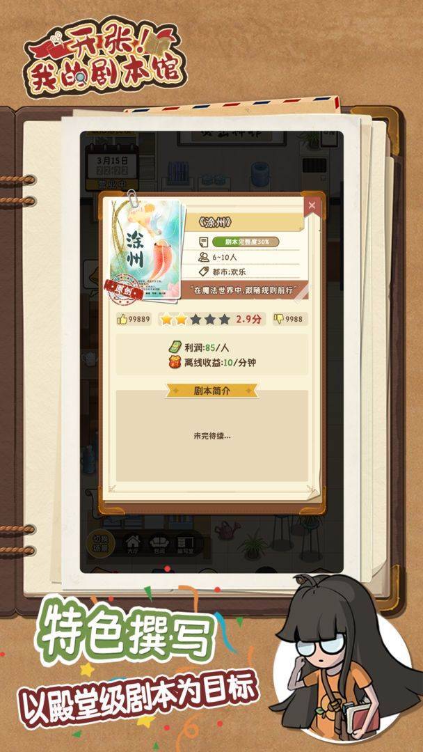 游戏画面截图4