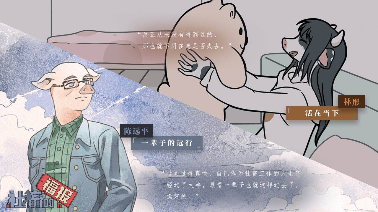 游戏画面截图4