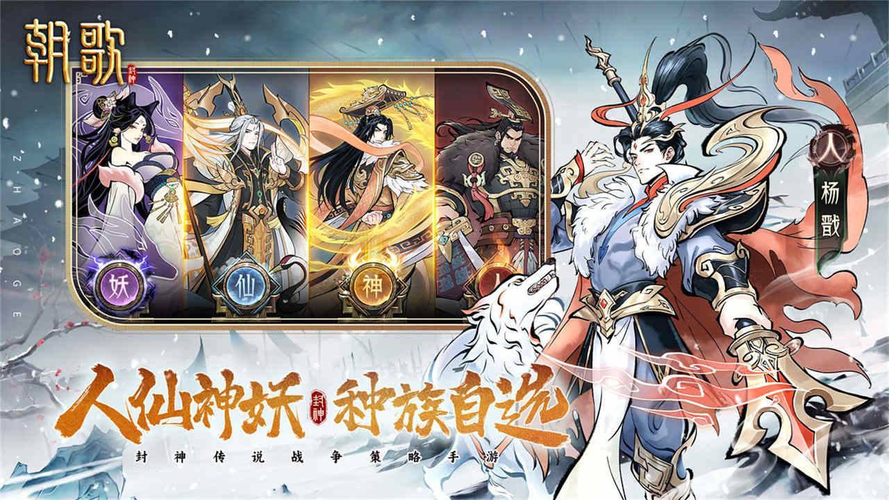 游戏画面截图4