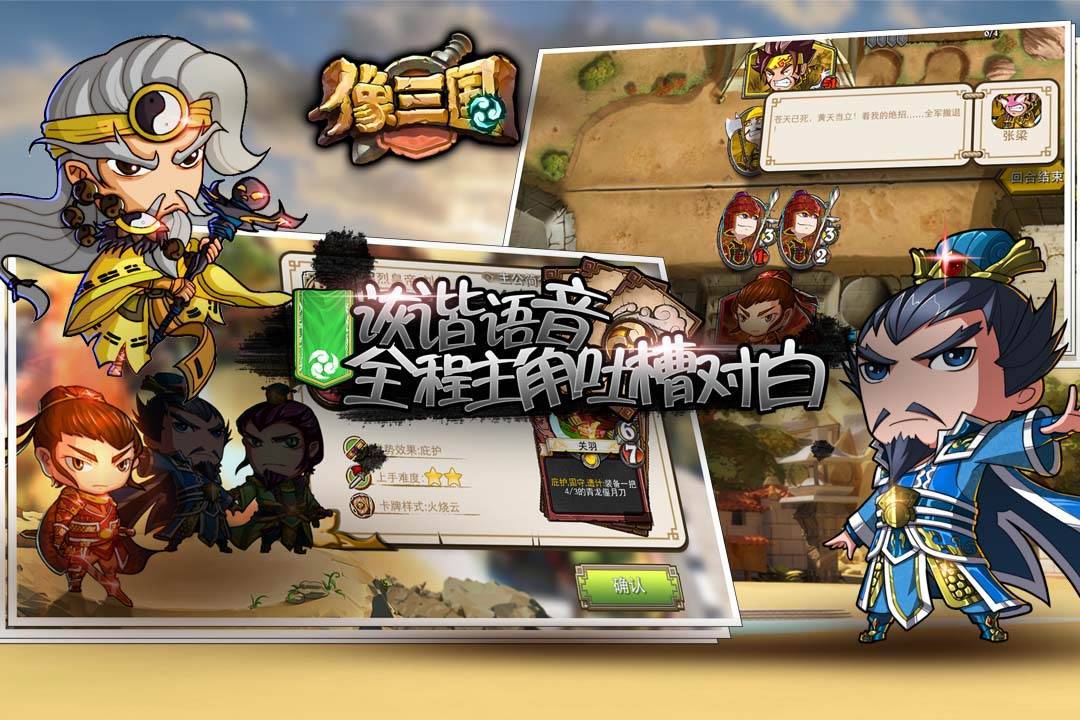 游戏画面截图4