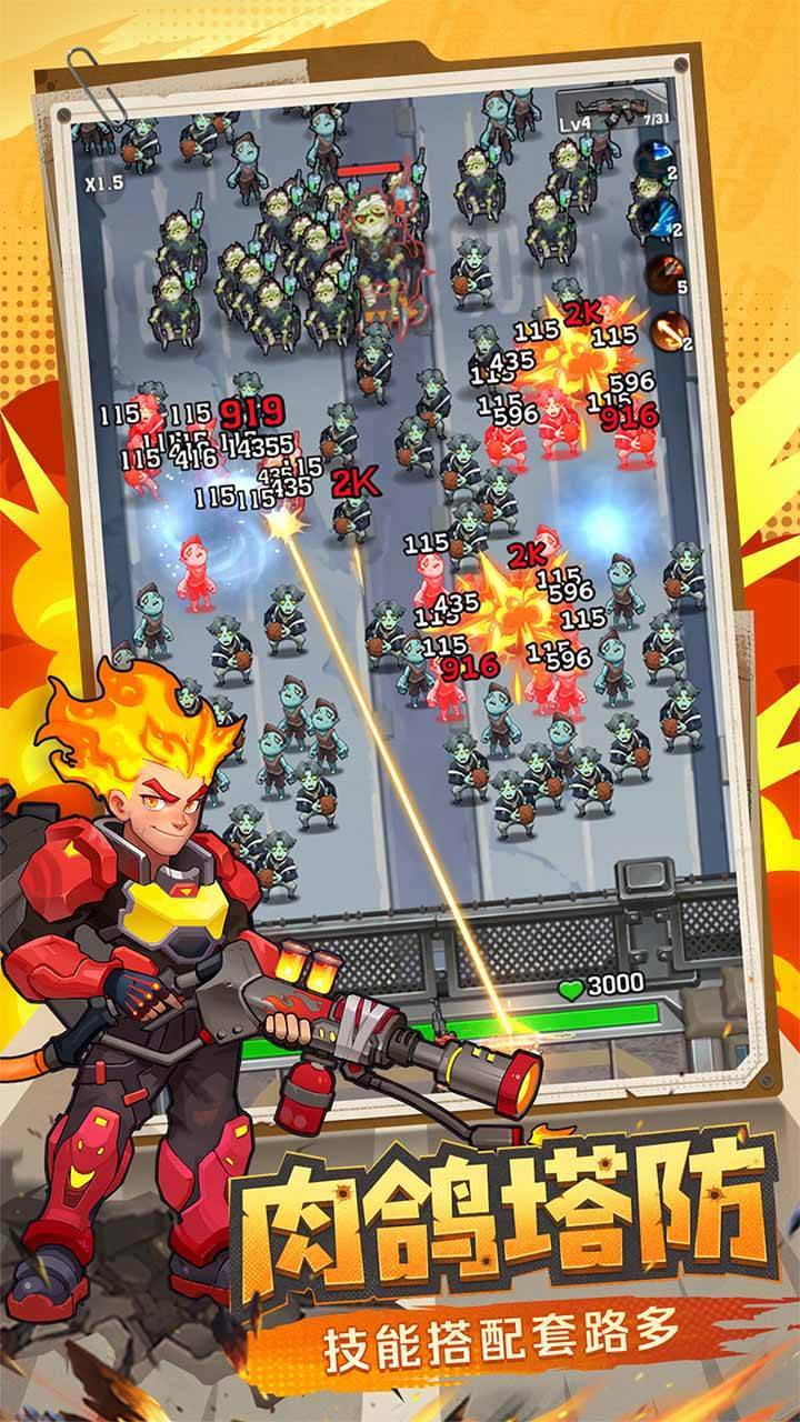 游戏画面截图2