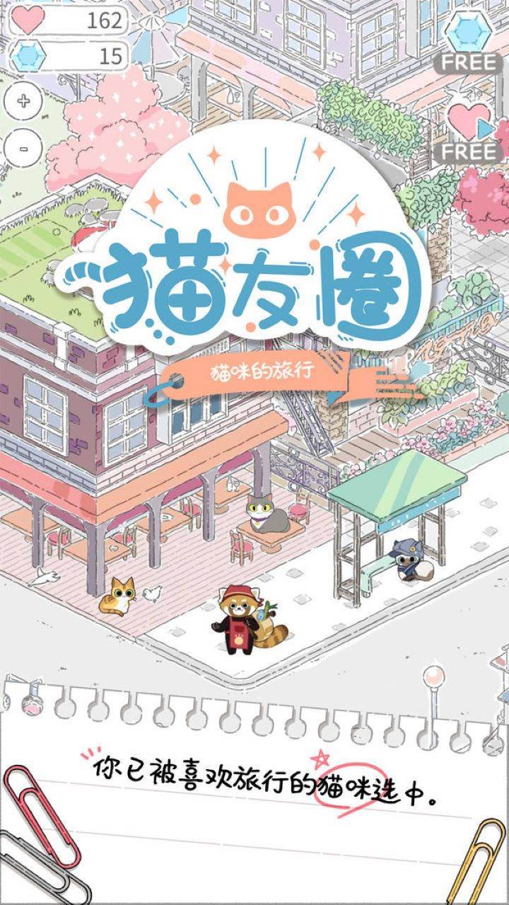 游戏画面截图1