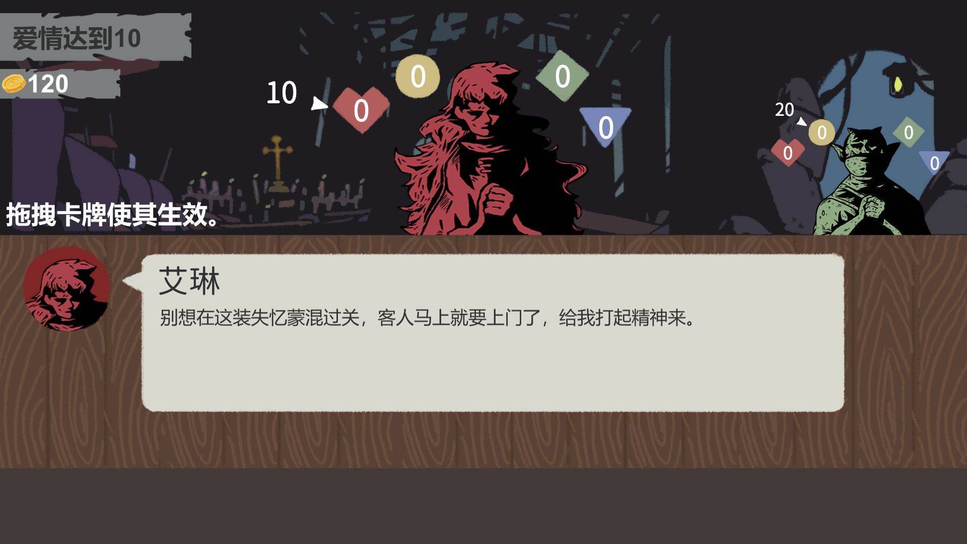 游戏画面截图1