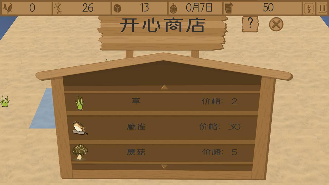 游戏画面截图4