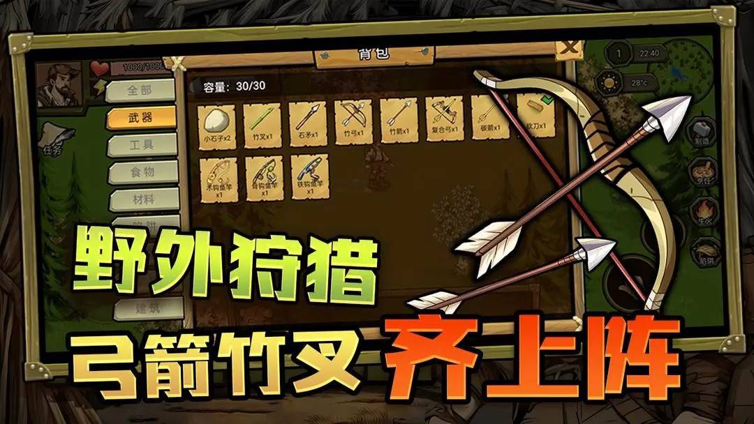 游戏画面截图4