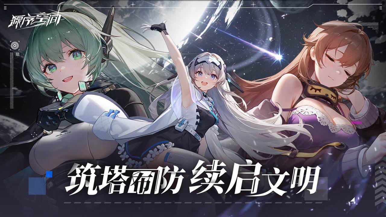 游戏画面截图1