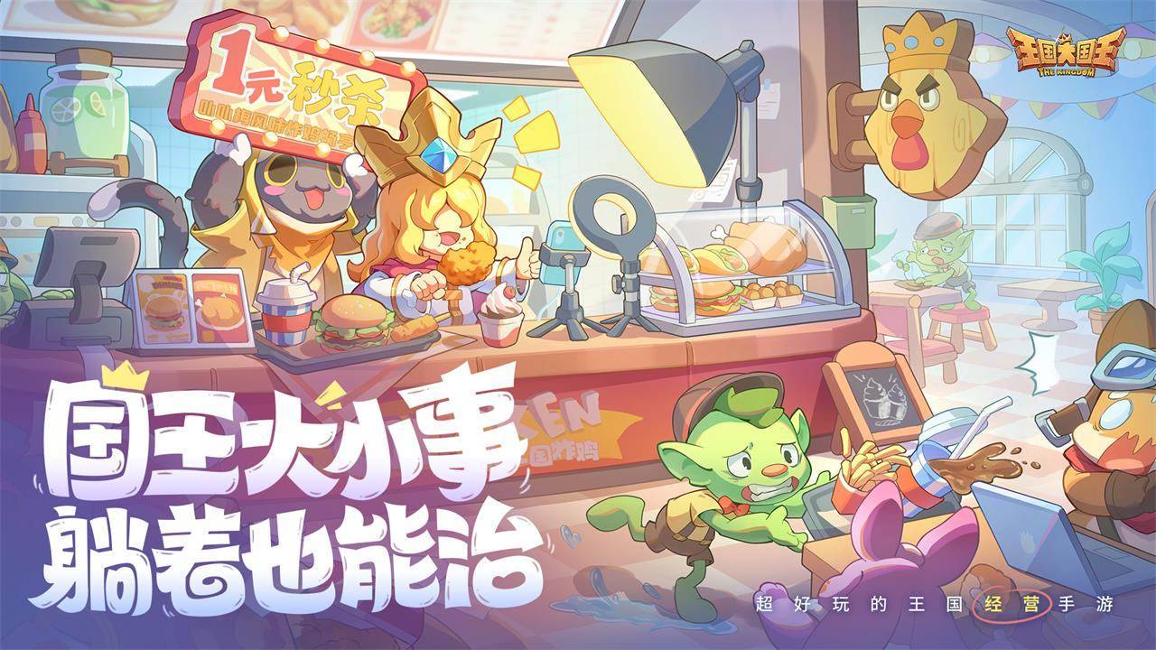 游戏画面截图1