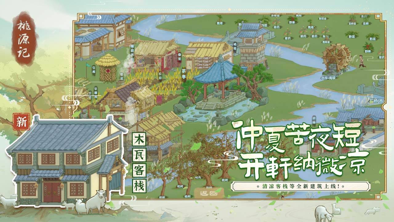 游戏画面截图2