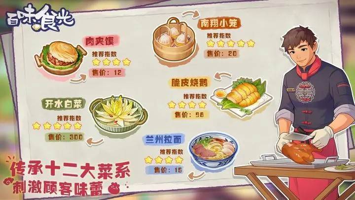 游戏画面截图4