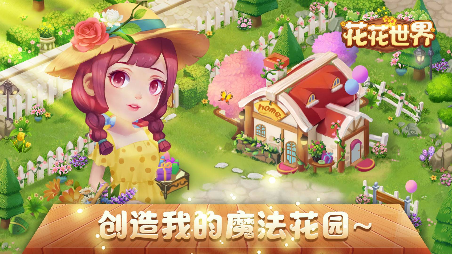 游戏画面截图1