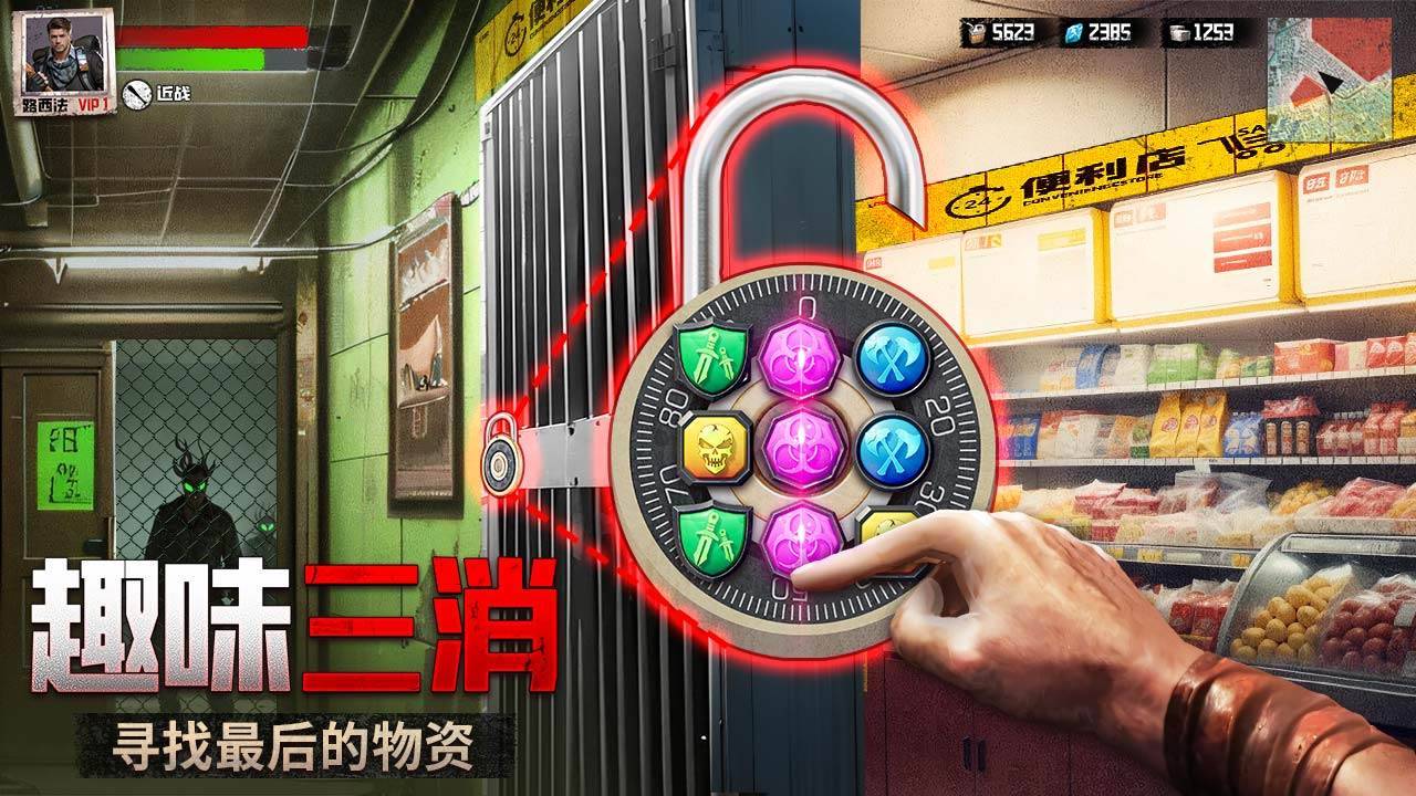 游戏画面截图5
