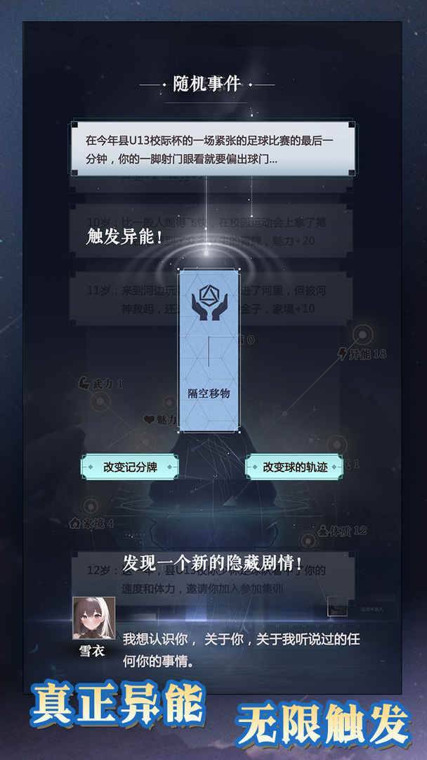 游戏画面截图4