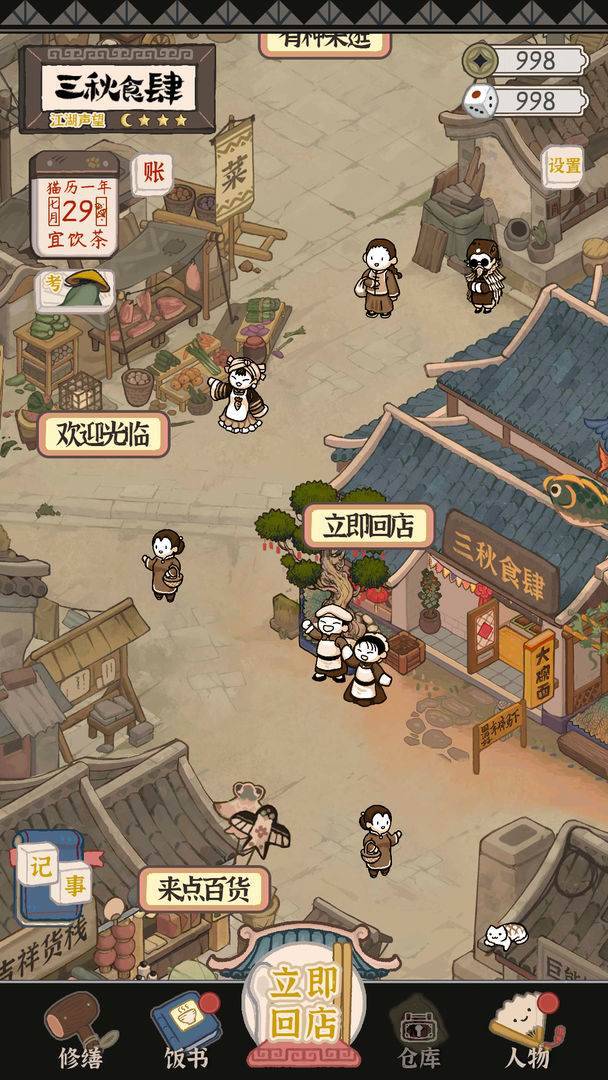 游戏画面截图5