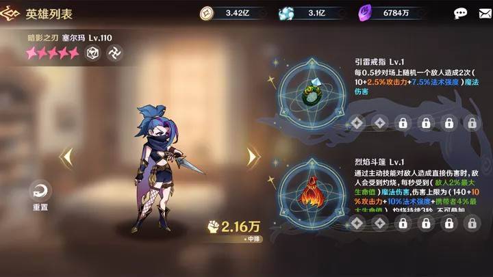 游戏画面截图5