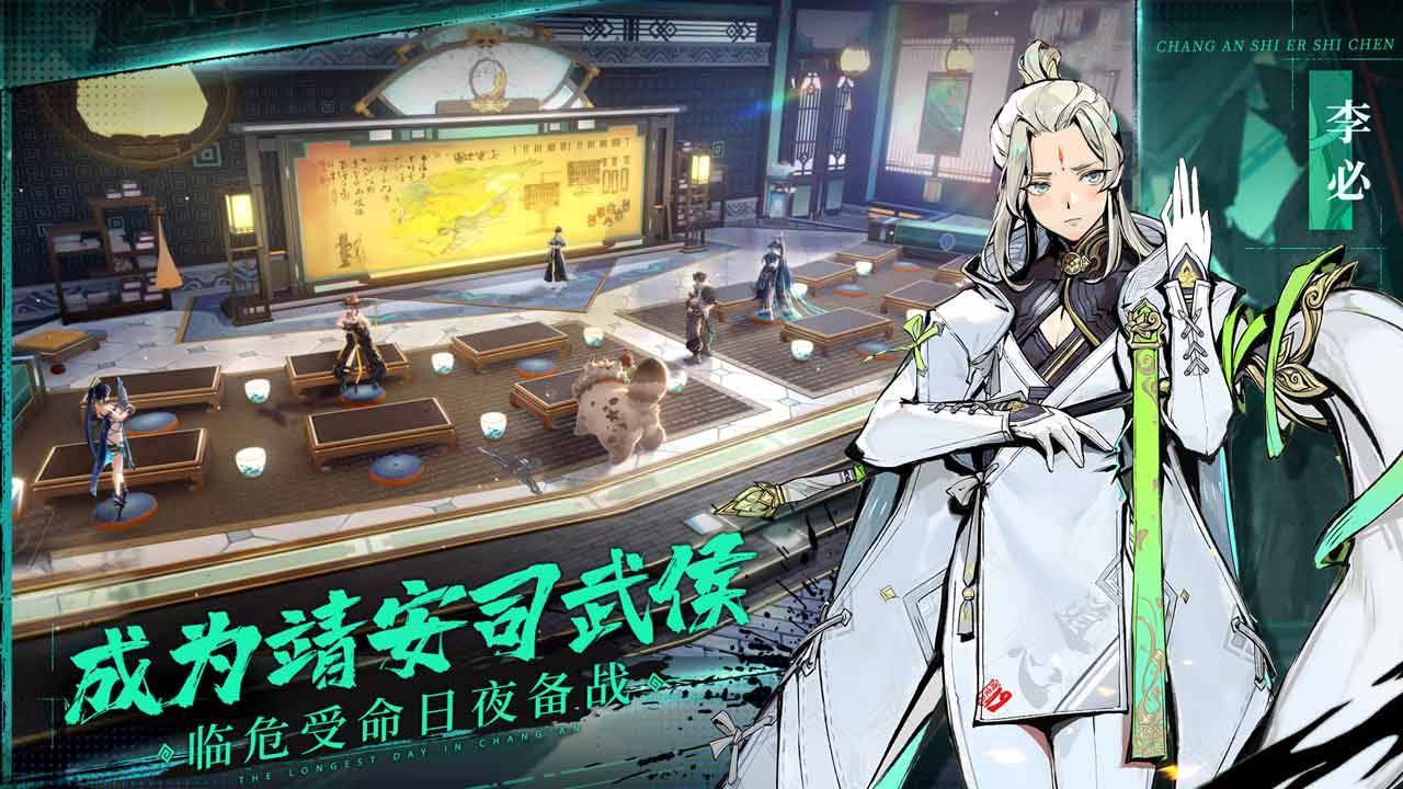 游戏画面截图4