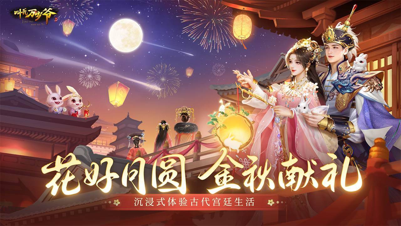 游戏画面截图1