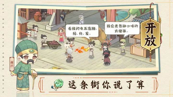 游戏画面截图4
