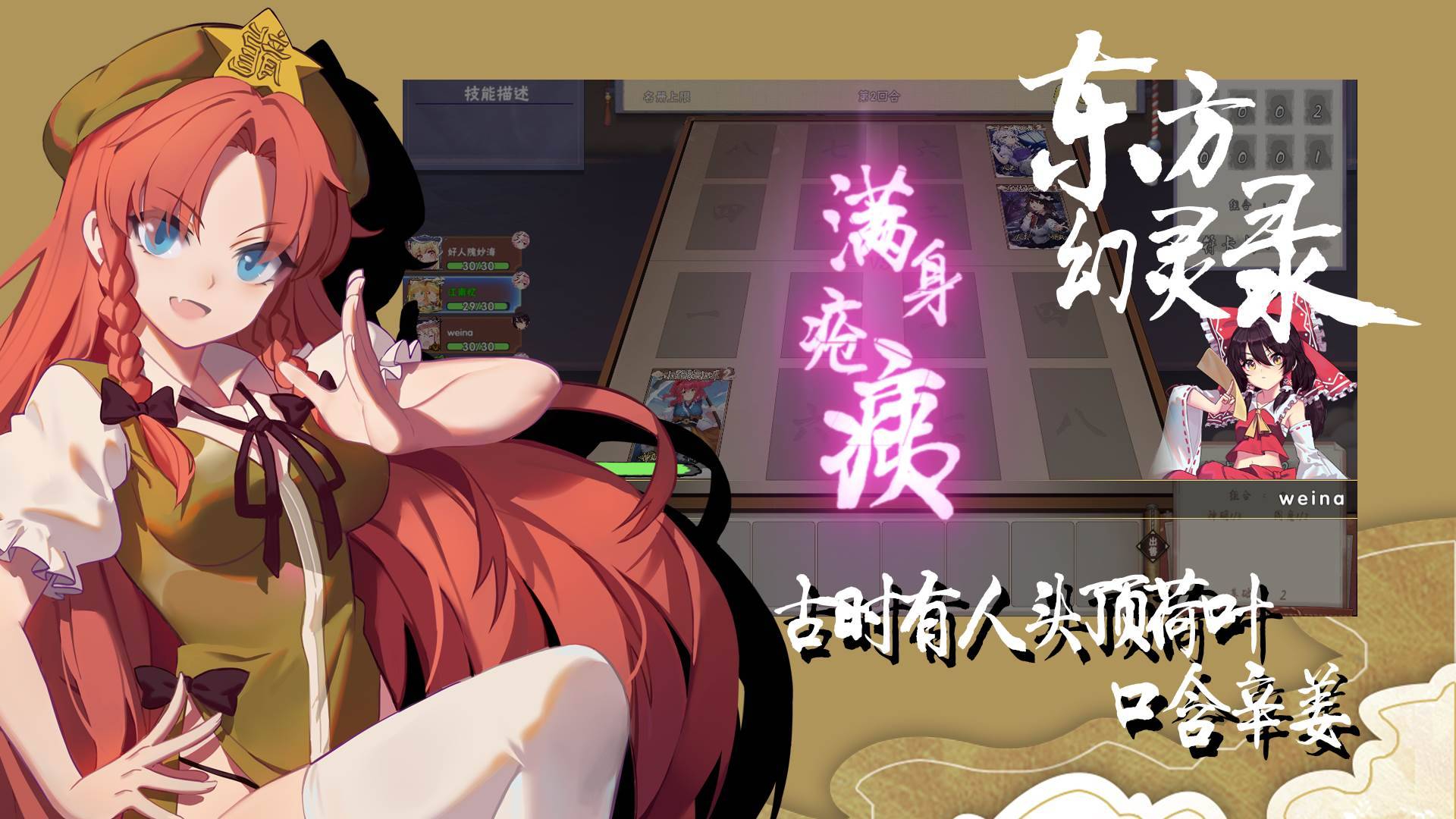 游戏画面截图2