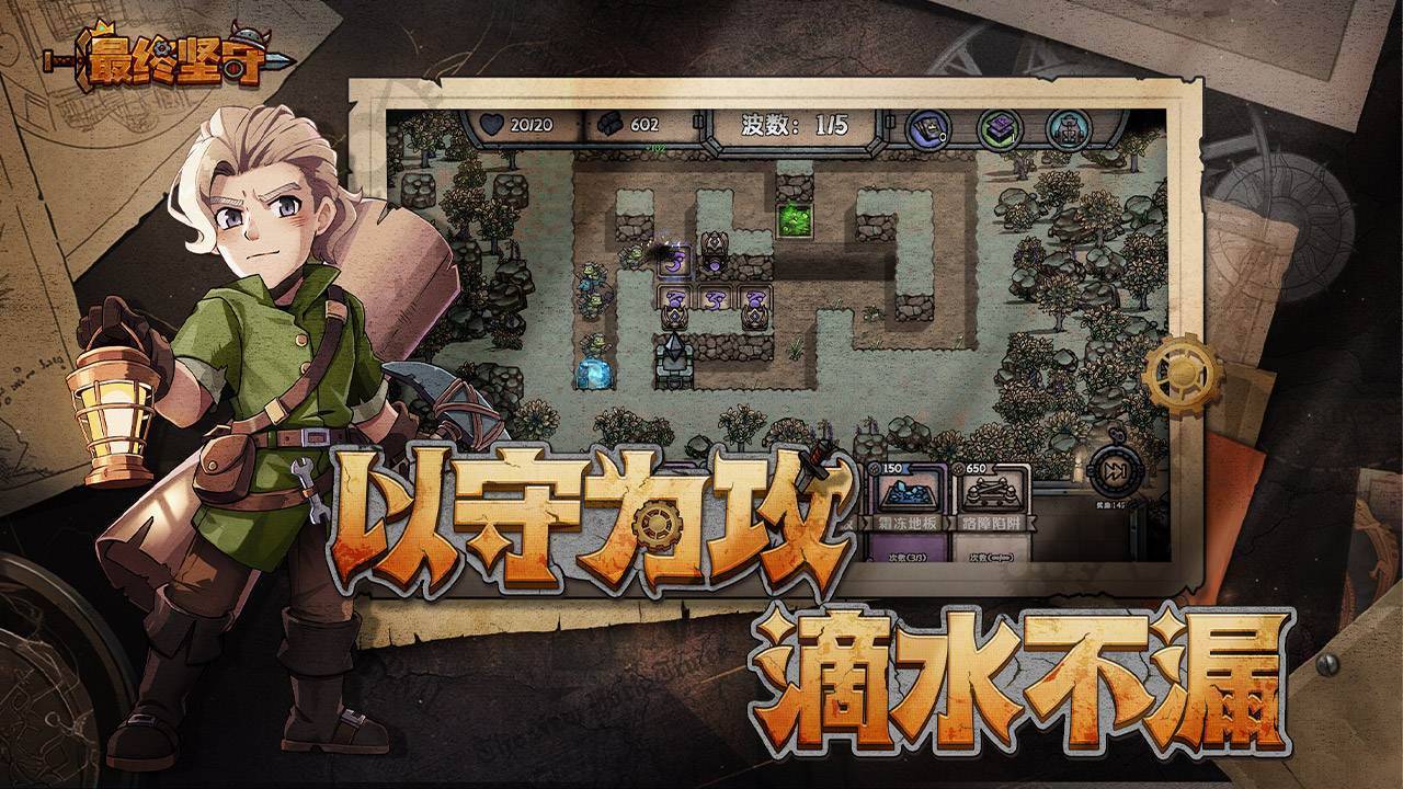 游戏画面截图2
