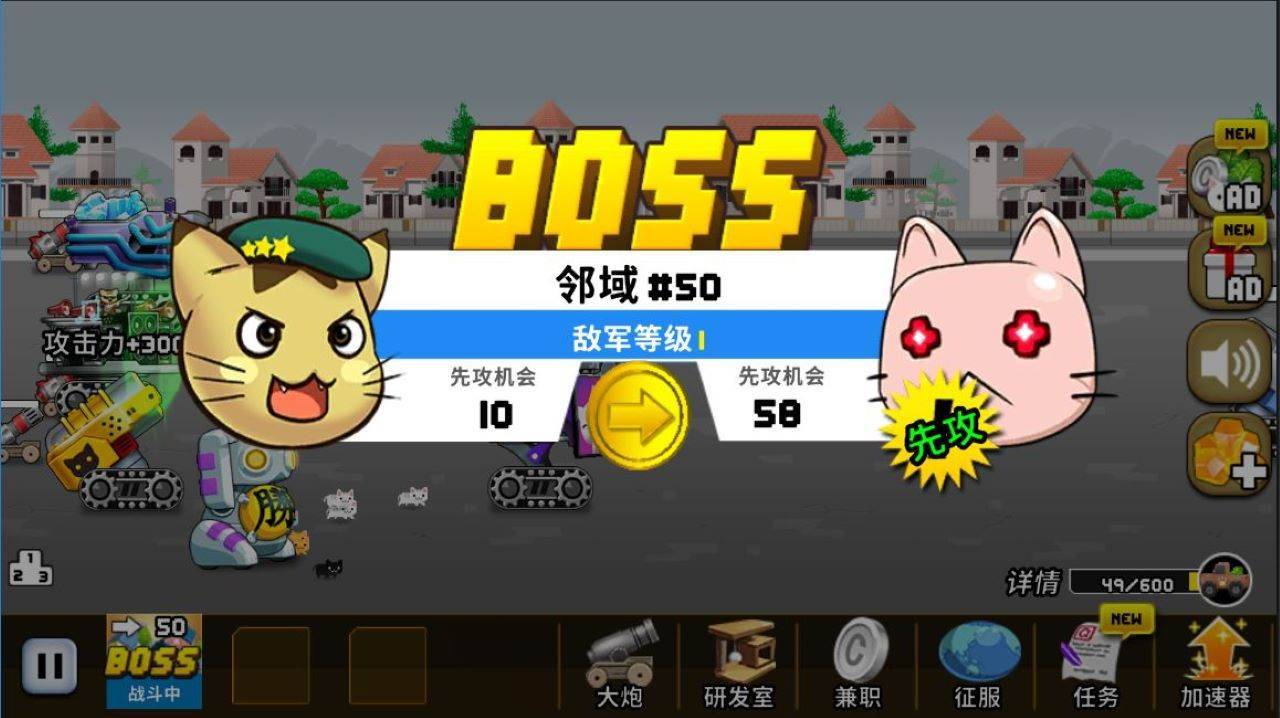 游戏画面截图4