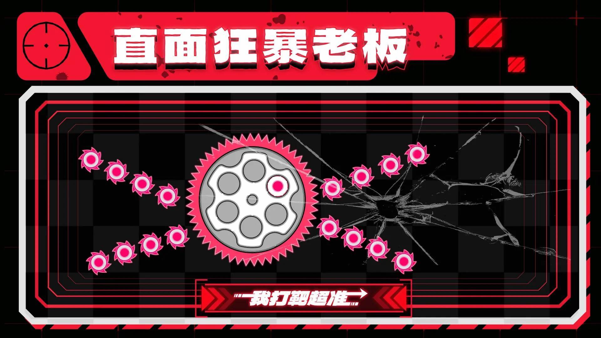 游戏画面截图4