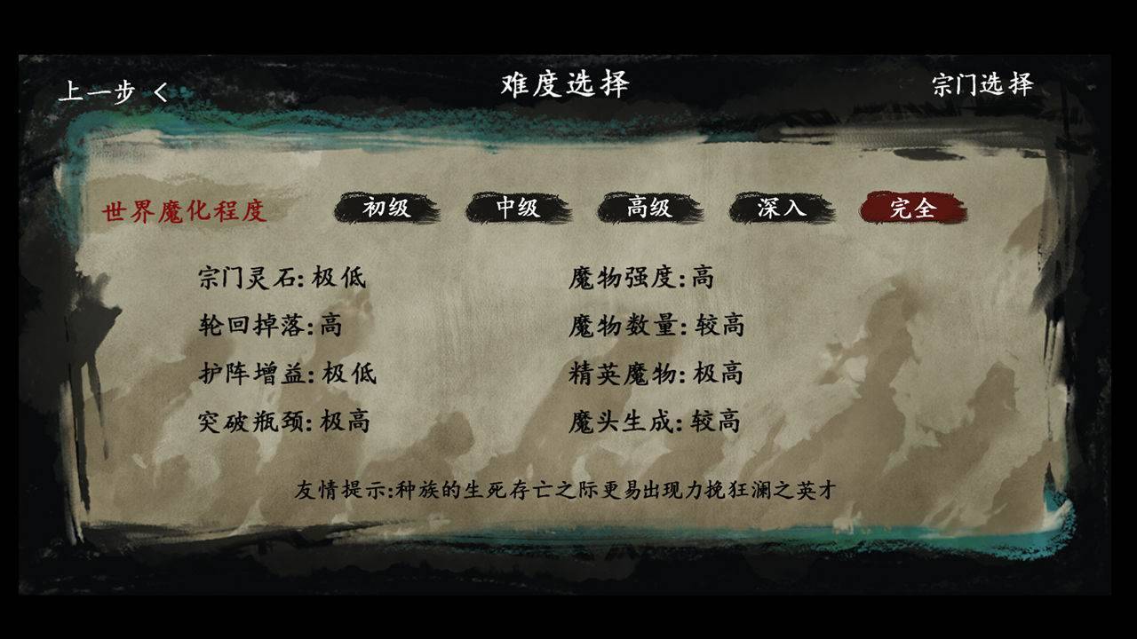 游戏画面截图2