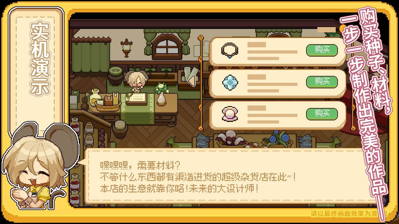 游戏画面截图2