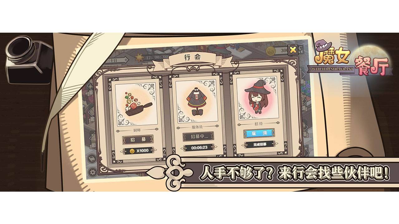 游戏画面截图2