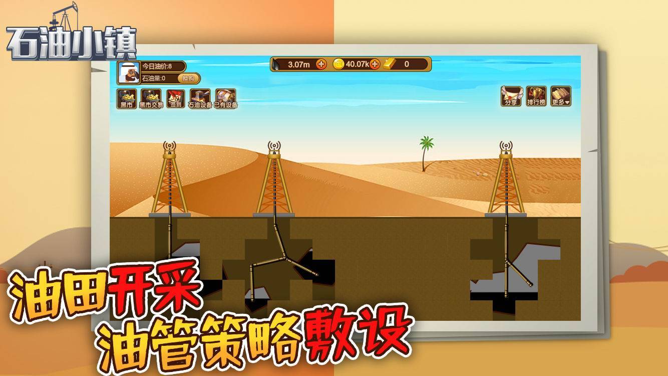 游戏画面截图4