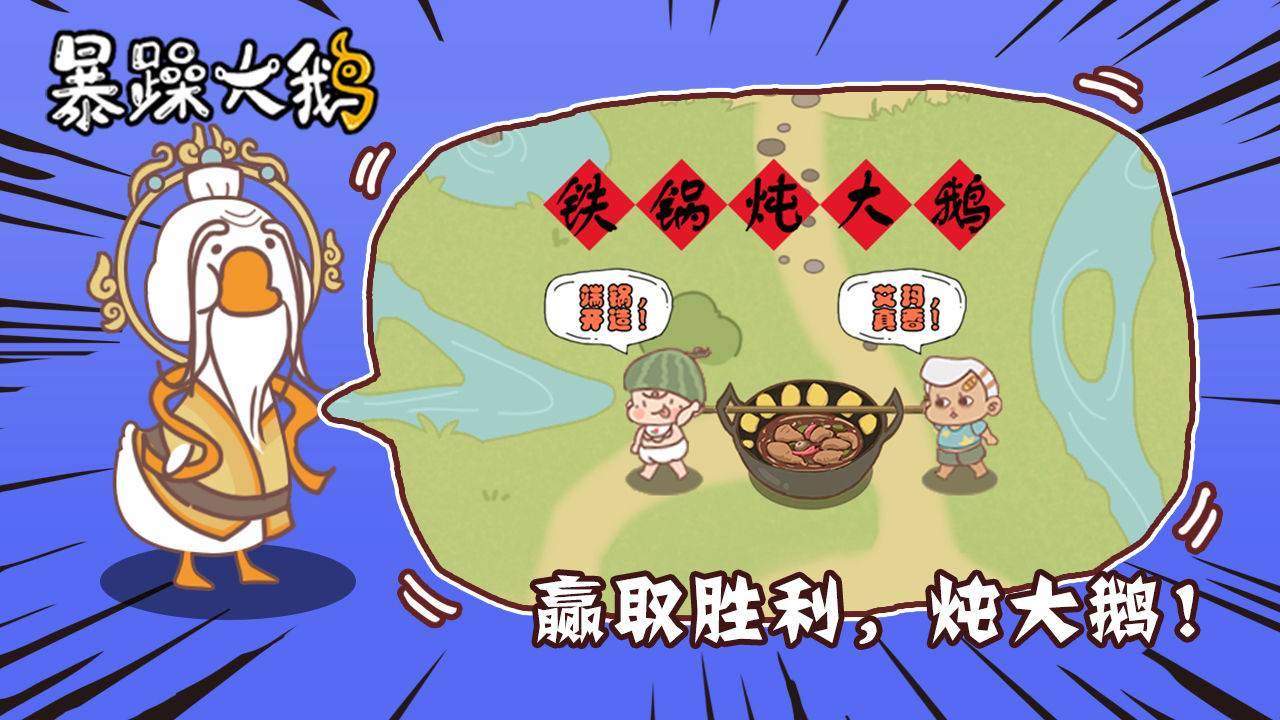 游戏画面截图5