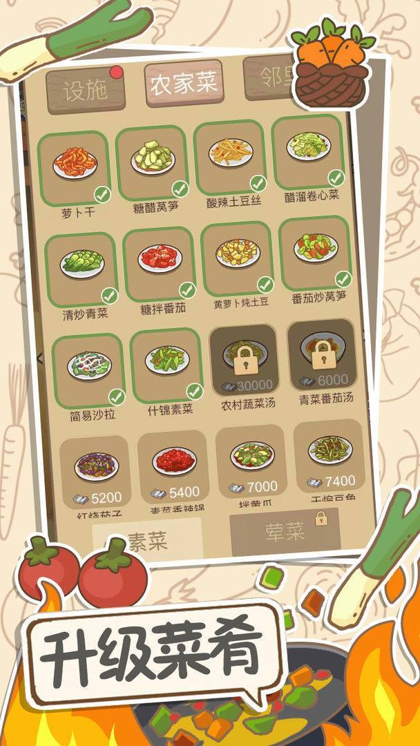 游戏画面截图4