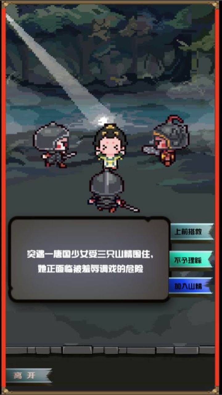 游戏画面截图5