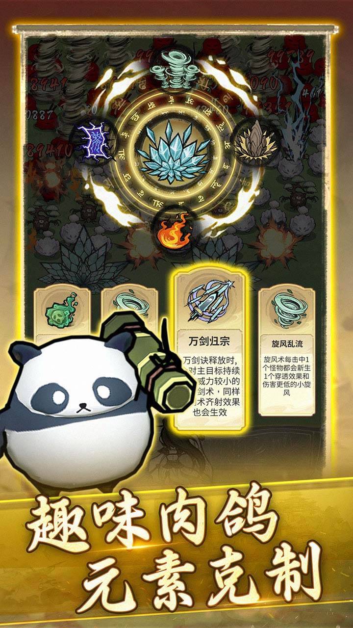 游戏画面截图5