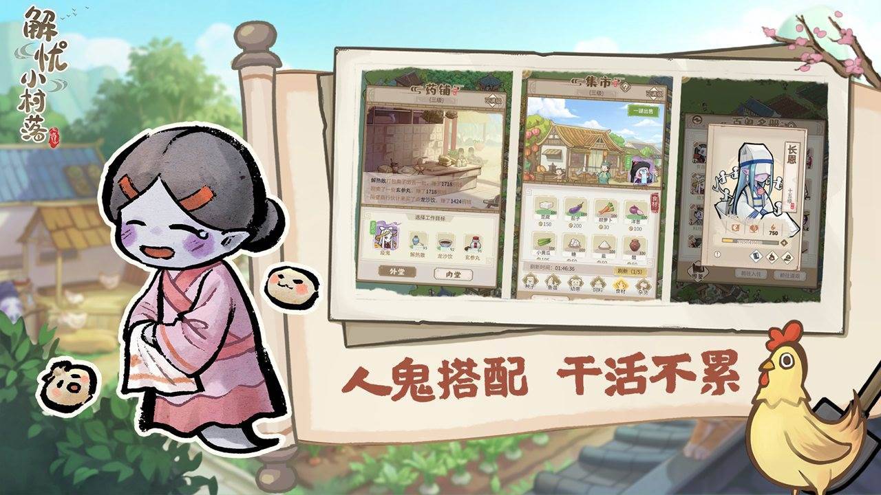 游戏画面截图2