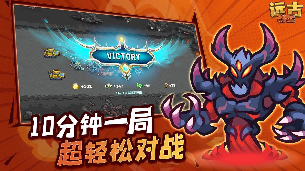 游戏画面截图2