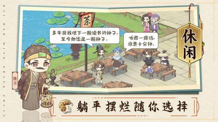 游戏画面截图5