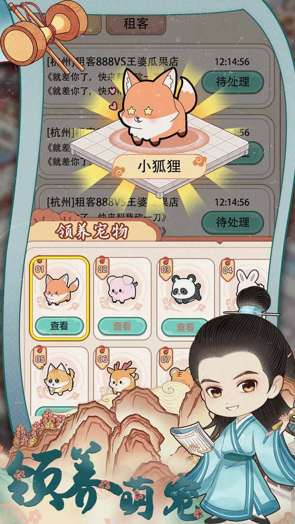 游戏画面截图2