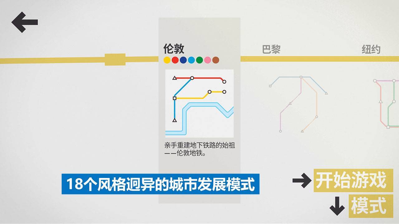 游戏画面截图4