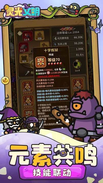 游戏画面截图5