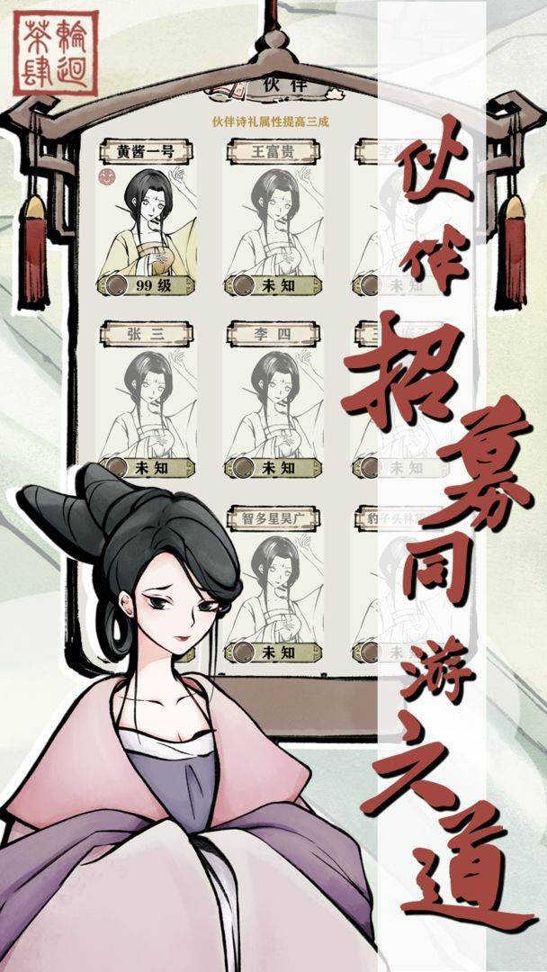 游戏画面截图4