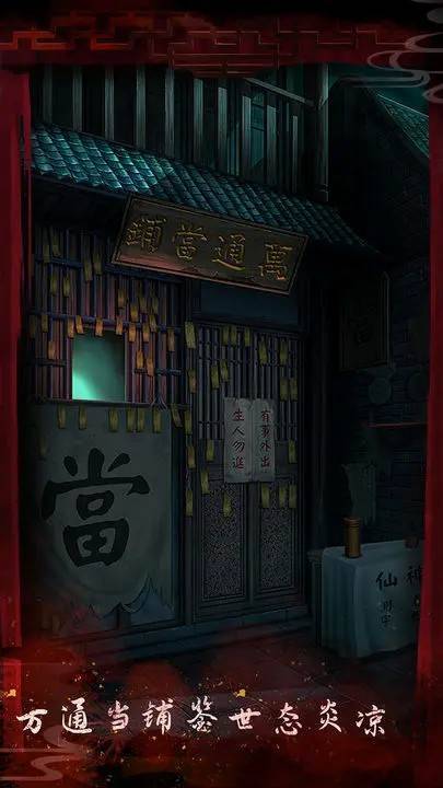 游戏画面截图2