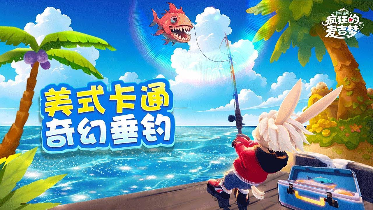 游戏画面截图1