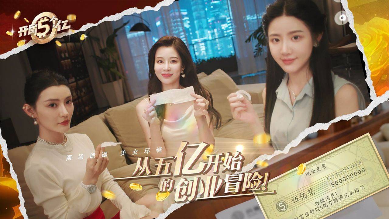游戏画面截图2