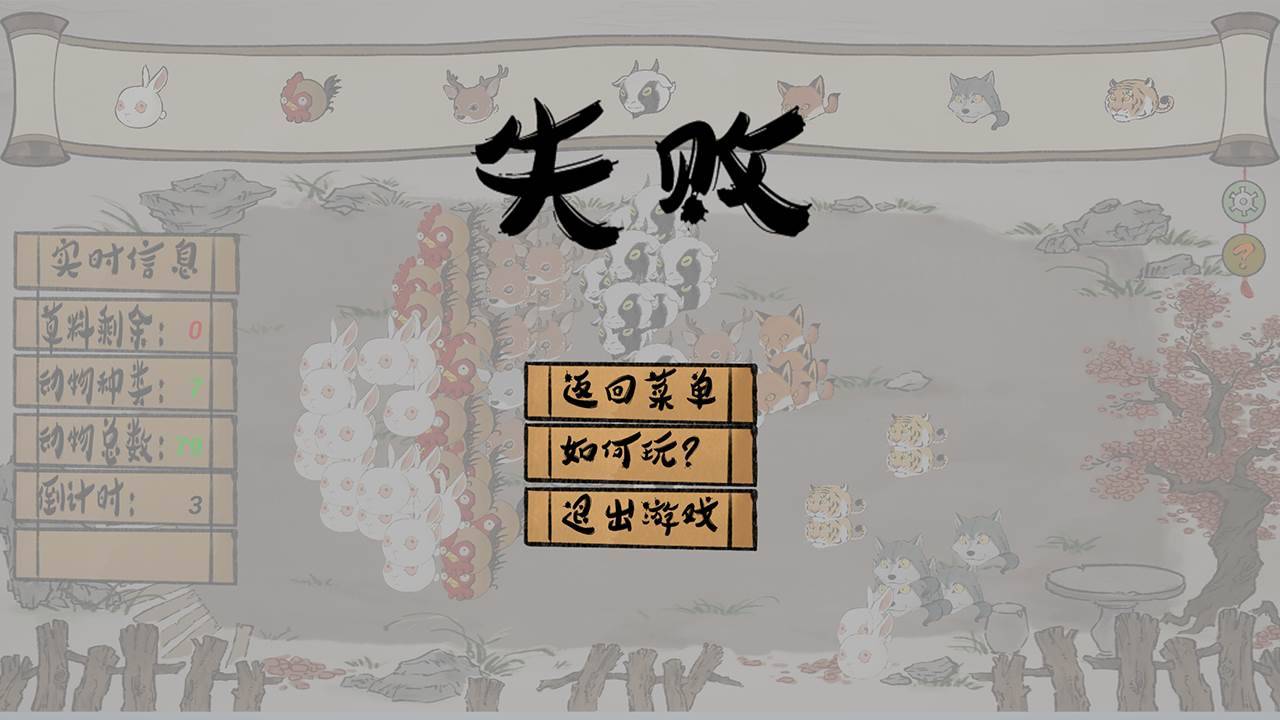 游戏画面截图4