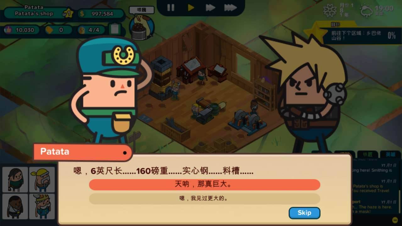 游戏画面截图3