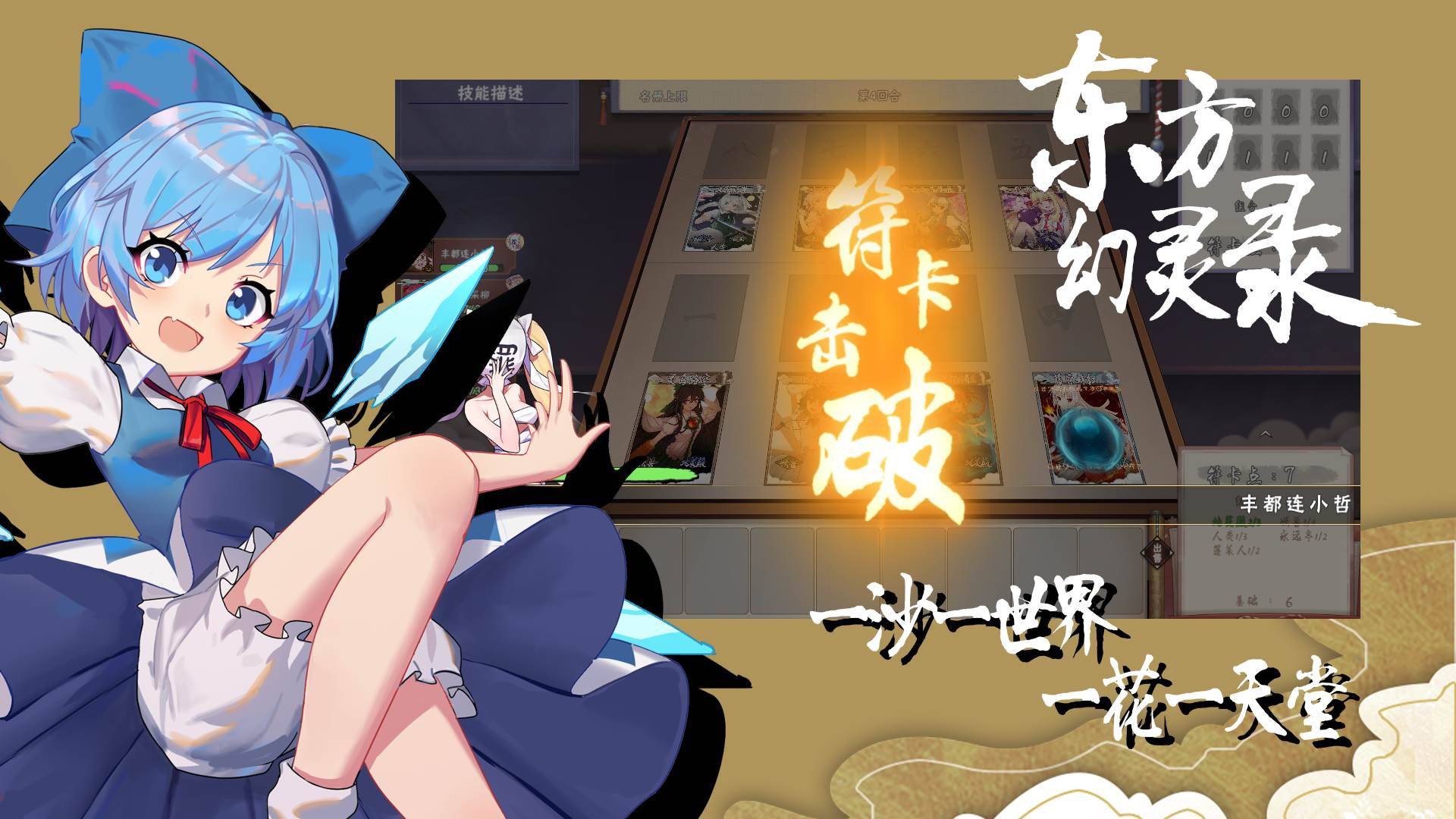 游戏画面截图1