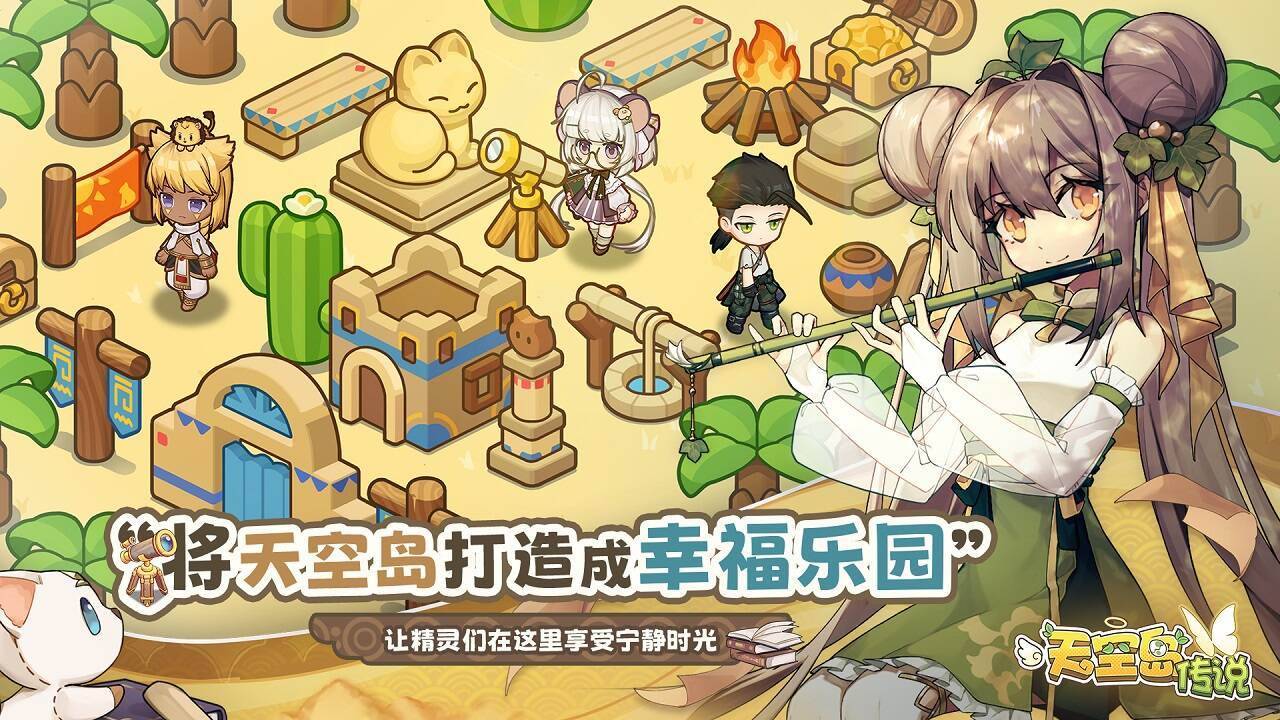 游戏画面截图2