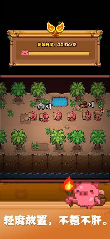 游戏画面截图4