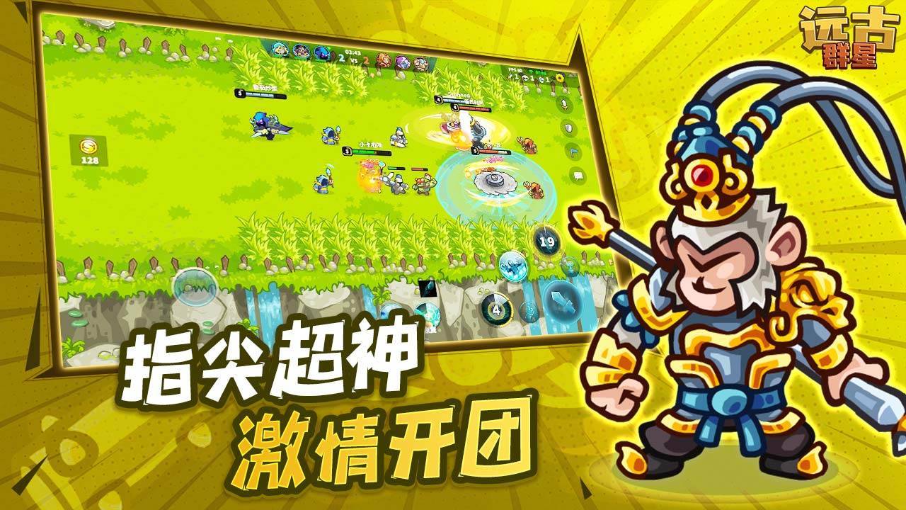 游戏画面截图4