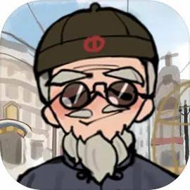 回到史前当老祖